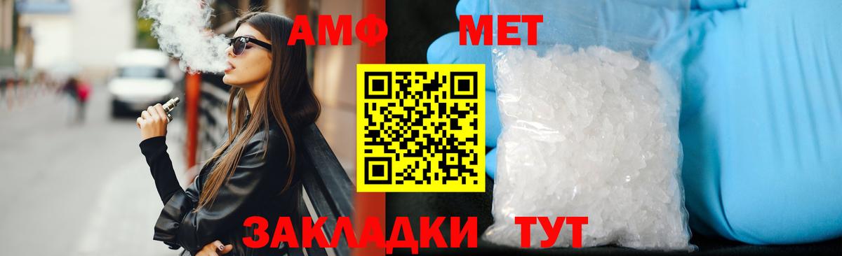 АМФЕТАМИН VHQ Златоуст