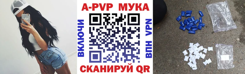 купить закладку  нарко площадка официальный сайт  А ПВП кристаллы  Златоуст 