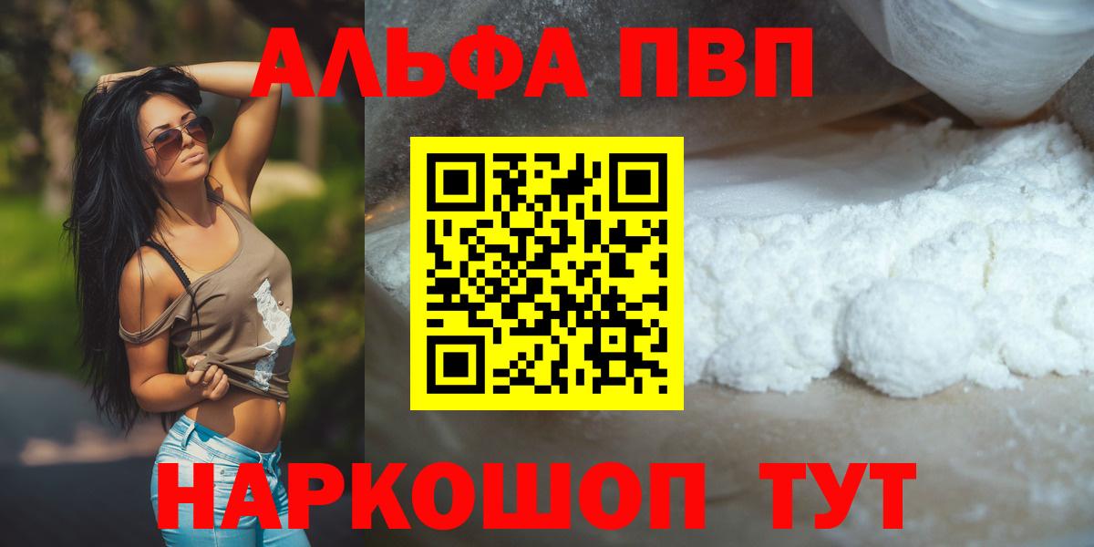 Златоуст  Канабис  КОКАИН  Альфа ПВП СК   ЭКСТАЗИ  Гашиш  Купить наркотик  Вход с VPN  МЕФ кристаллы 
