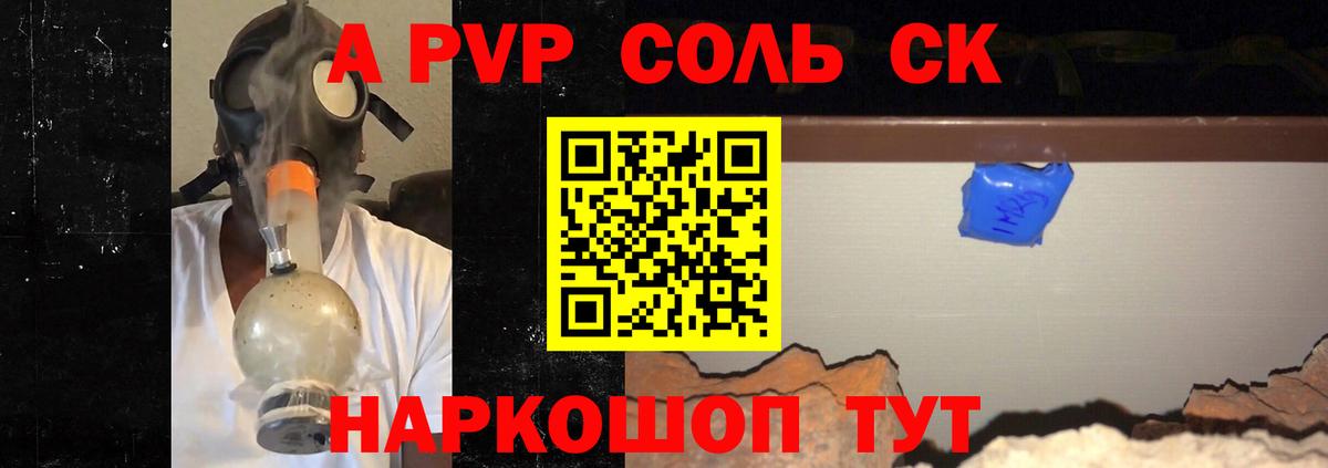 Златоуст  A-PVP VHQ  Вход с VPN  APVP мука  Alfa_PVP кристаллы 