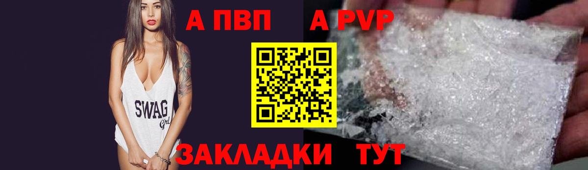 Alpha PVP СК КРИС Златоуст