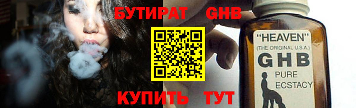 Златоуст  БУТИРАТ Butirat  БУТИРАТ  Вход с VPN 