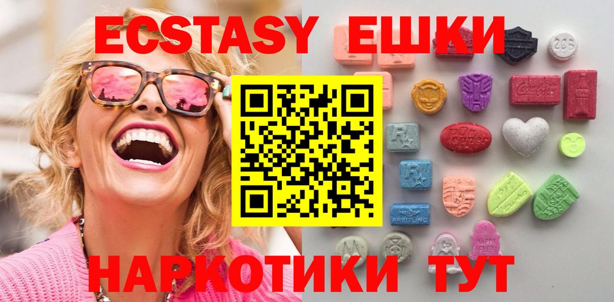 ЭКСТАЗИ MDMA Златоуст