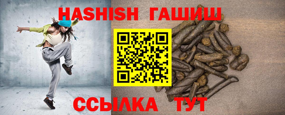 ГАШИШ Изолятор  Вход с VPN  Златоуст 