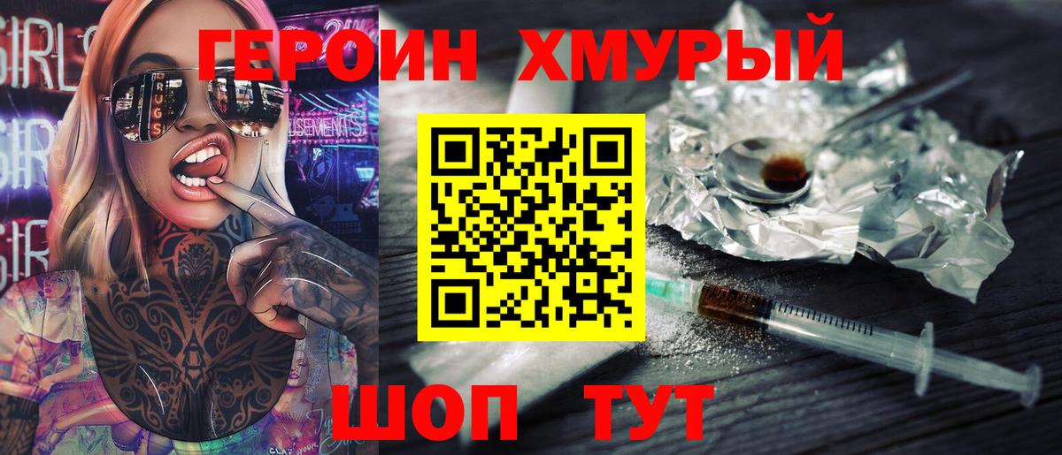 Златоуст  Героин белый  Вход с VPN 
