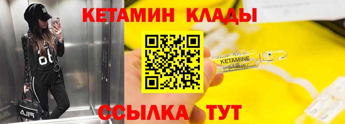 Златоуст  Кетамин ketamine  Кетамин VHQ  Вход с VPN 