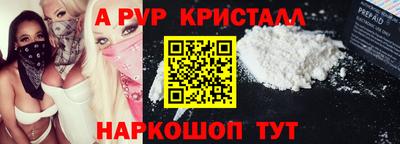 apvp Краснодар