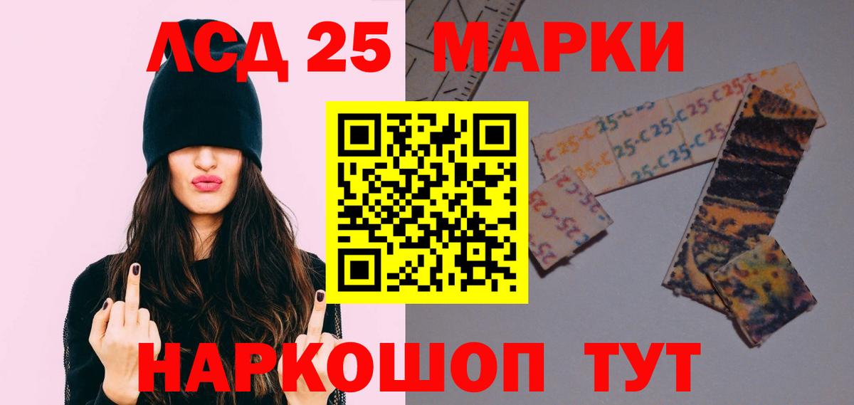ЛСД экстази ecstasy  LSD-25 экстази ecstasy  Златоуст  Вход с VPN 