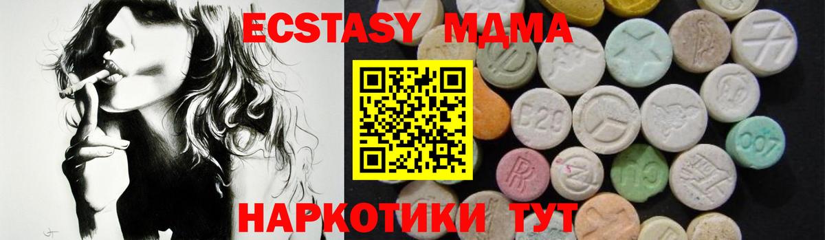 МДМА молли  Вход с VPN  Златоуст  MDMA VHQ 