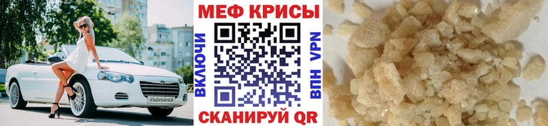МЕФ кристаллы  omg ONION  Златоуст 