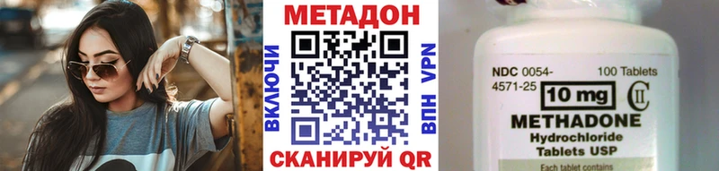МЕТАДОН methadone  купить закладку  Златоуст 