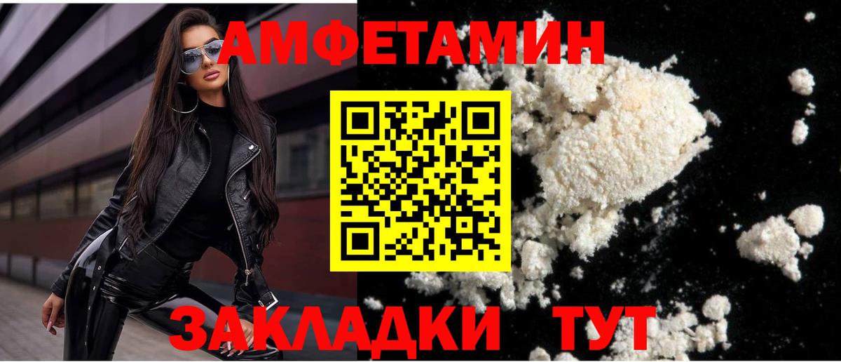 МЕТАМФЕТАМИН  Вход с VPN  Златоуст  Метамфетамин Methamphetamine  Метамфетамин Methamphetamine 