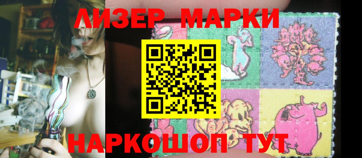 Марки 25I-NBOMe 1500мкг  Вход с VPN  Златоуст 