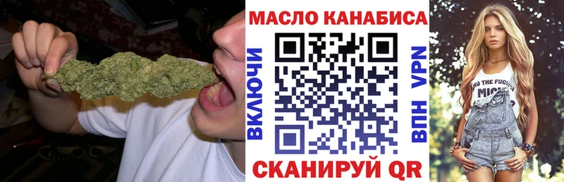 ТГК THC oil Златоуст