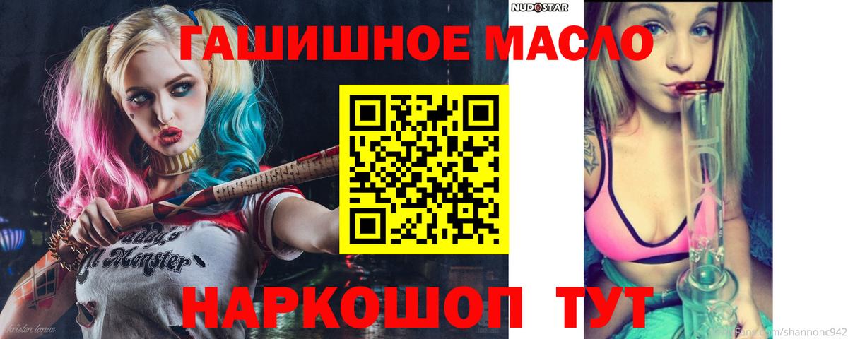 Дистиллят ТГК вейп с тгк  Вход с VPN  Златоуст 